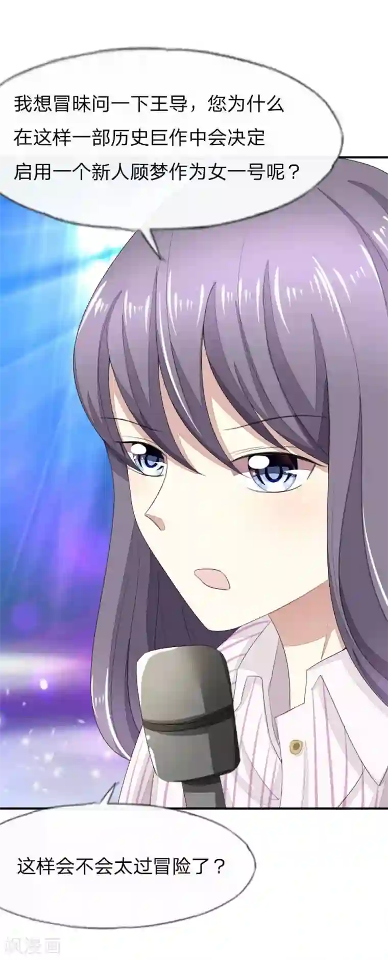 瑜伽裤尴尬线是哪里第89-90话 被孤立的顾梦