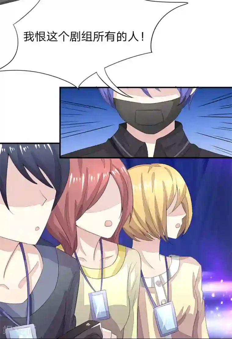 吸血鬼男神第91-92话 幸运粉丝竟然是他