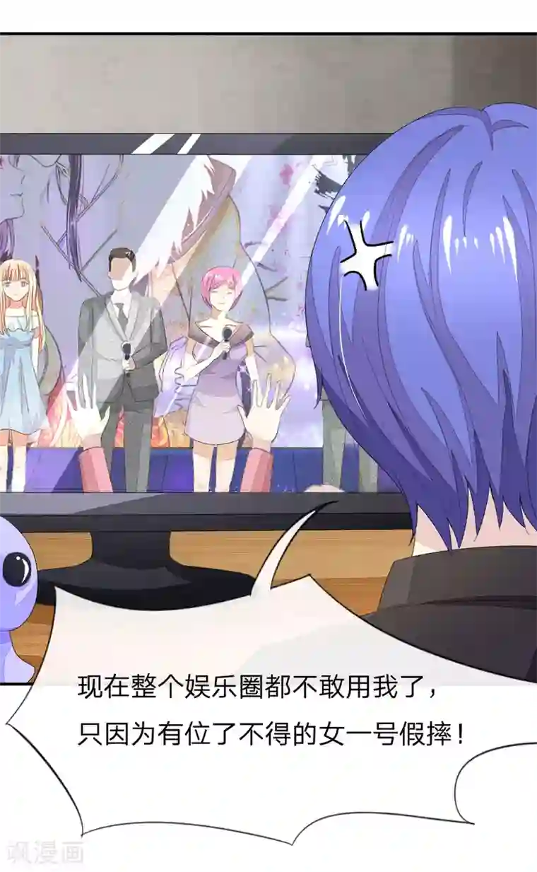 吸血鬼男神第91-92话 幸运粉丝竟然是他