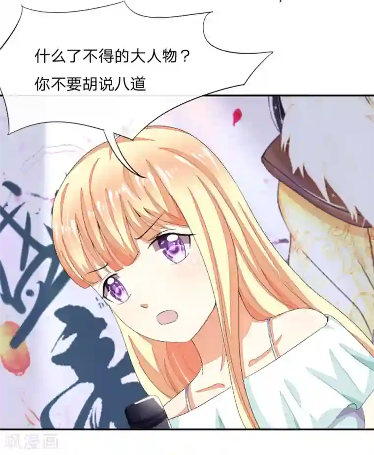 吸血鬼男神第91-92话 幸运粉丝竟然是他