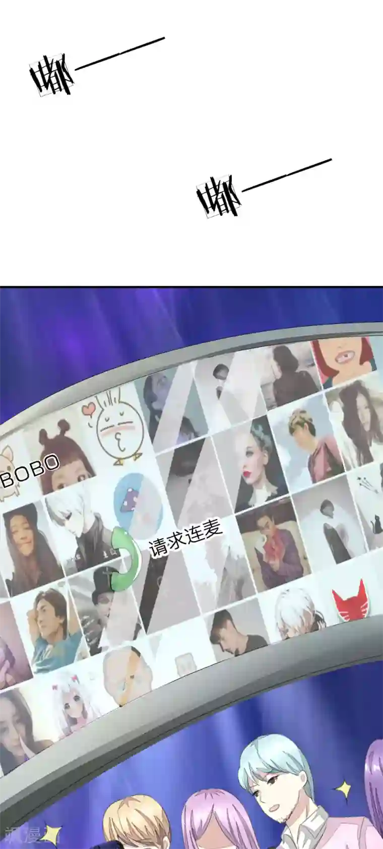 吸血鬼男神第91-92话 幸运粉丝竟然是他