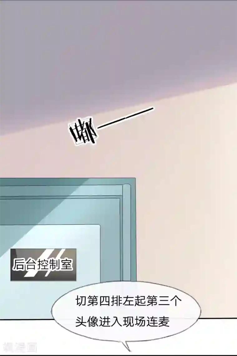 吸血鬼男神第91-92话 幸运粉丝竟然是他