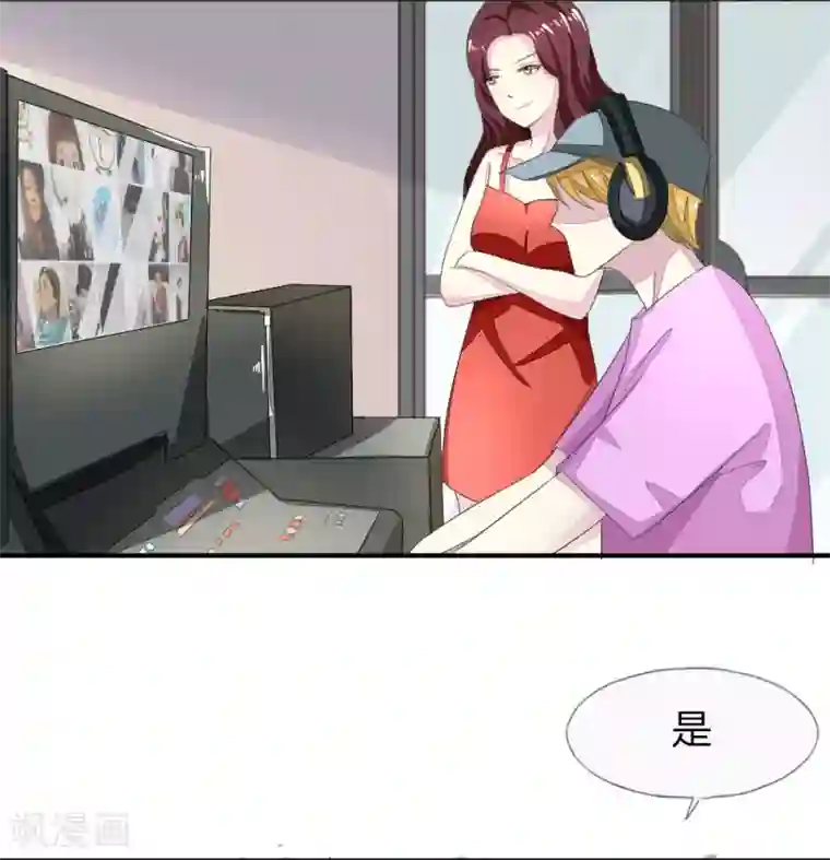 吸血鬼男神第91-92话 幸运粉丝竟然是他