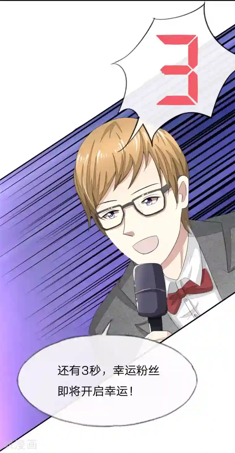 吸血鬼男神第91-92话 幸运粉丝竟然是他