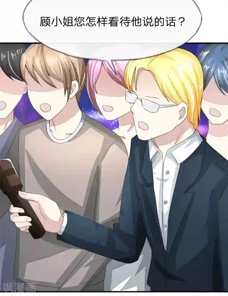 吸血鬼男神第93-94话 场务的证据