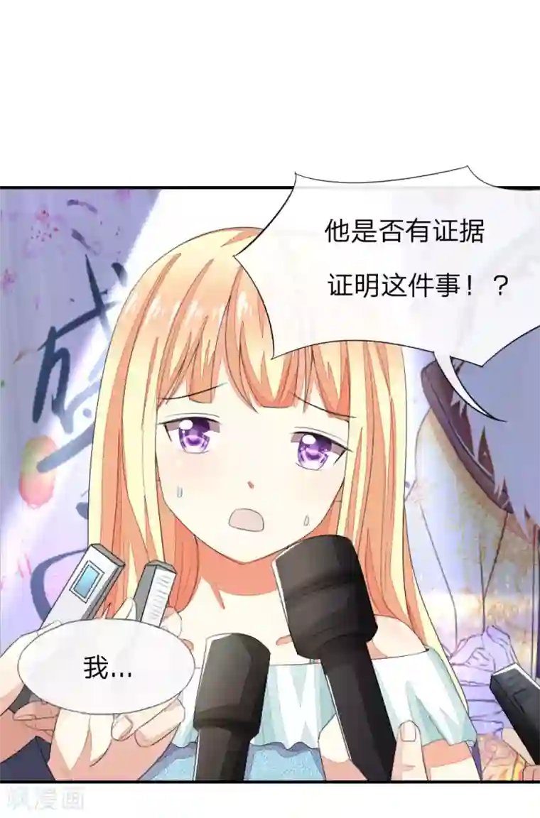 吸血鬼男神第93-94话 场务的证据