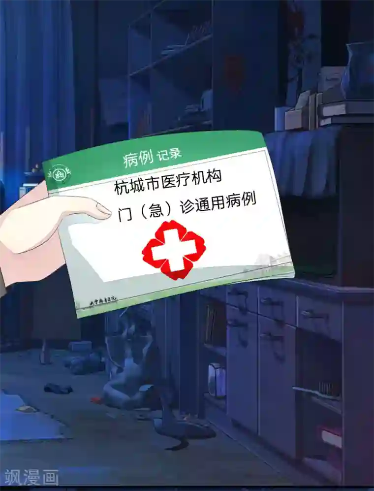 吸血鬼男神第93-94话 场务的证据