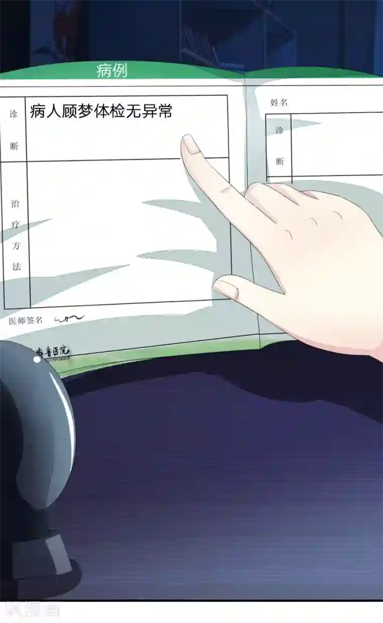 吸血鬼男神第93-94话 场务的证据