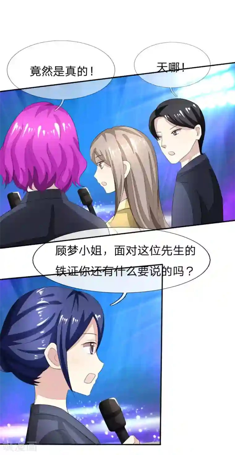 吸血鬼男神第93-94话 场务的证据