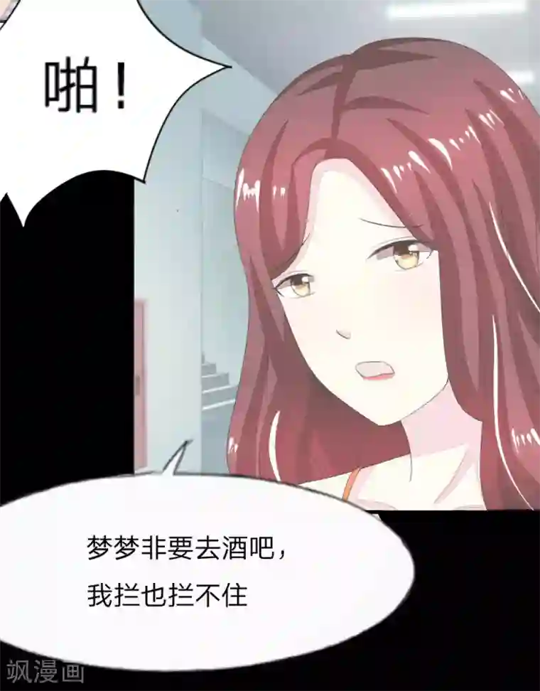 吸血鬼男神第93-94话 场务的证据
