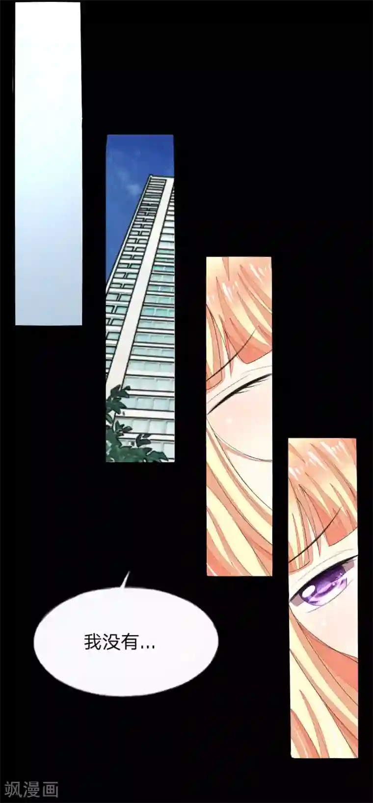 吸血鬼男神第93-94话 场务的证据