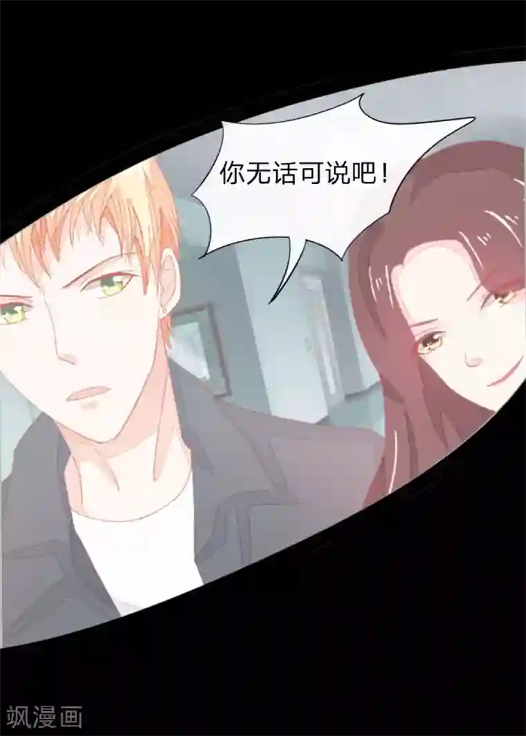 吸血鬼男神第93-94话 场务的证据