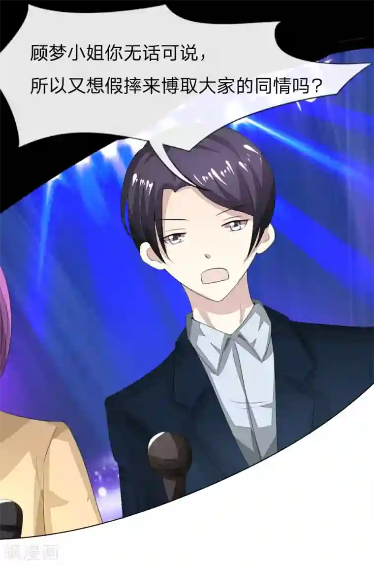 吸血鬼男神第93-94话 场务的证据