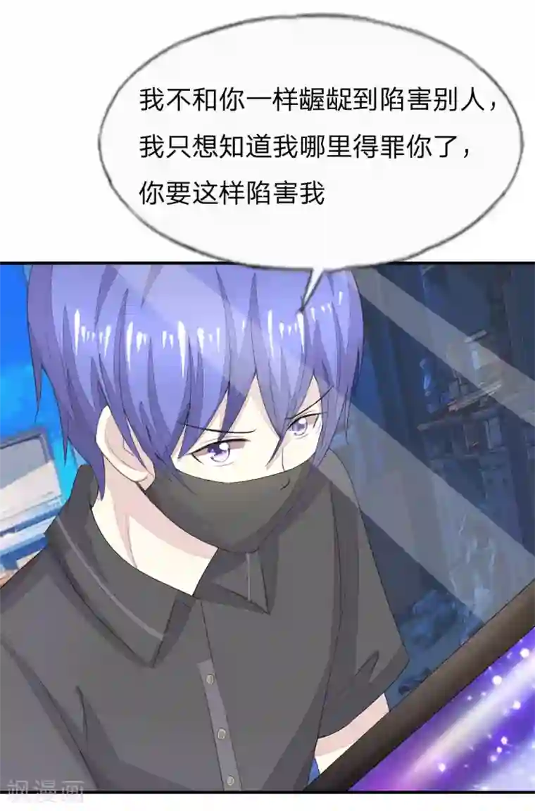 吸血鬼男神第93-94话 场务的证据