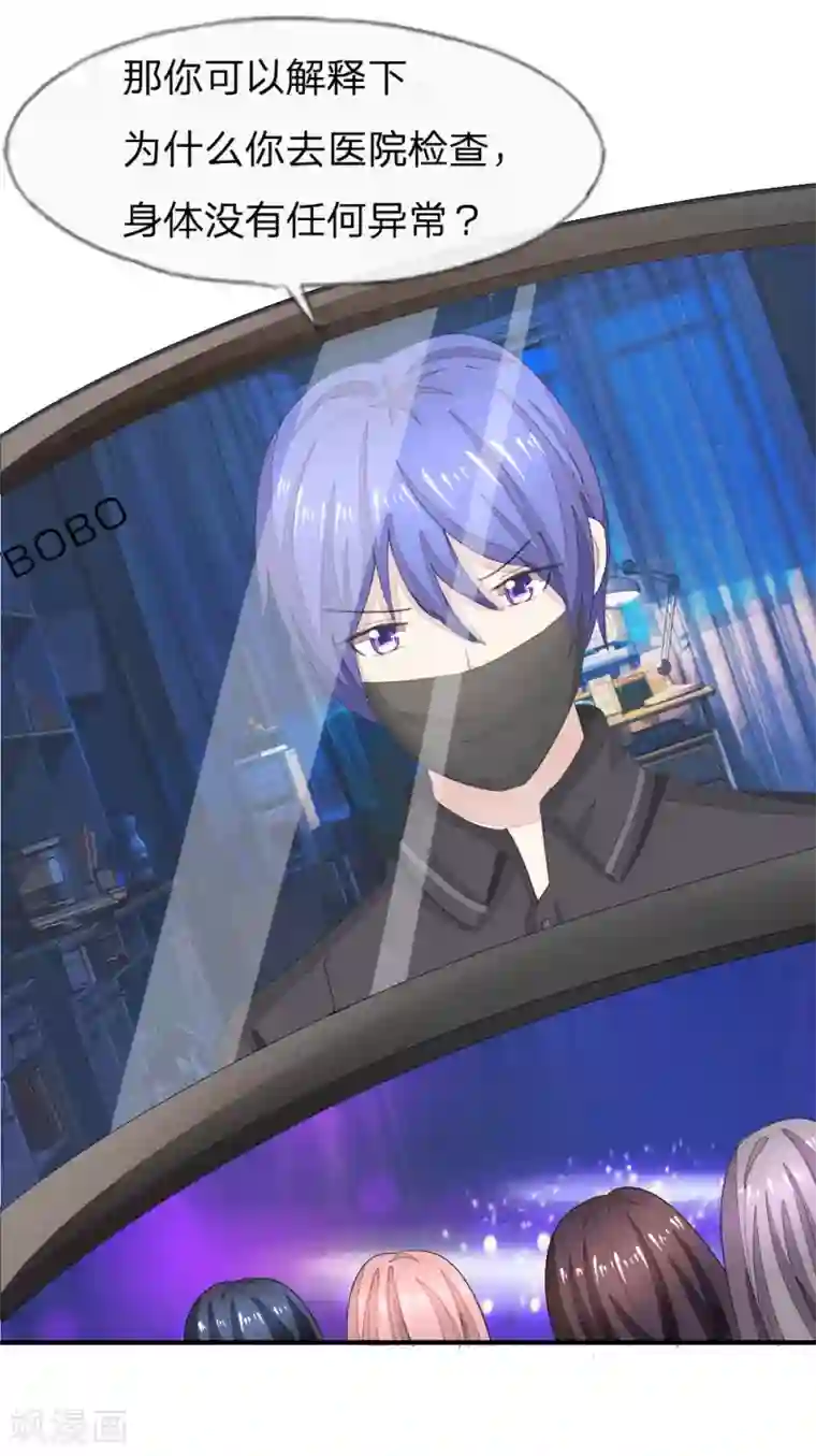 吸血鬼男神第93-94话 场务的证据