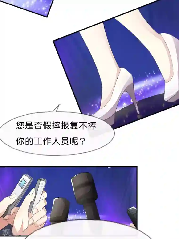 吸血鬼男神第93-94话 场务的证据