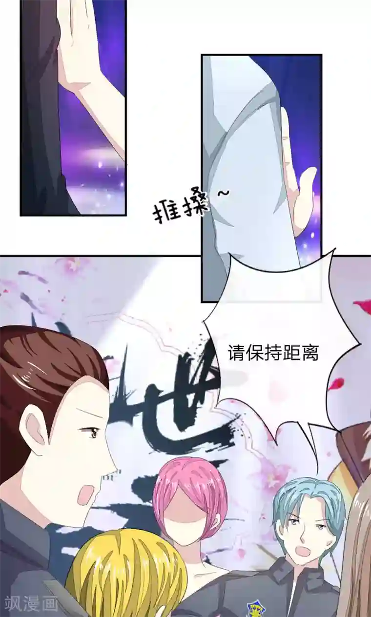 吸血鬼男神第95-96话 幕后操纵者