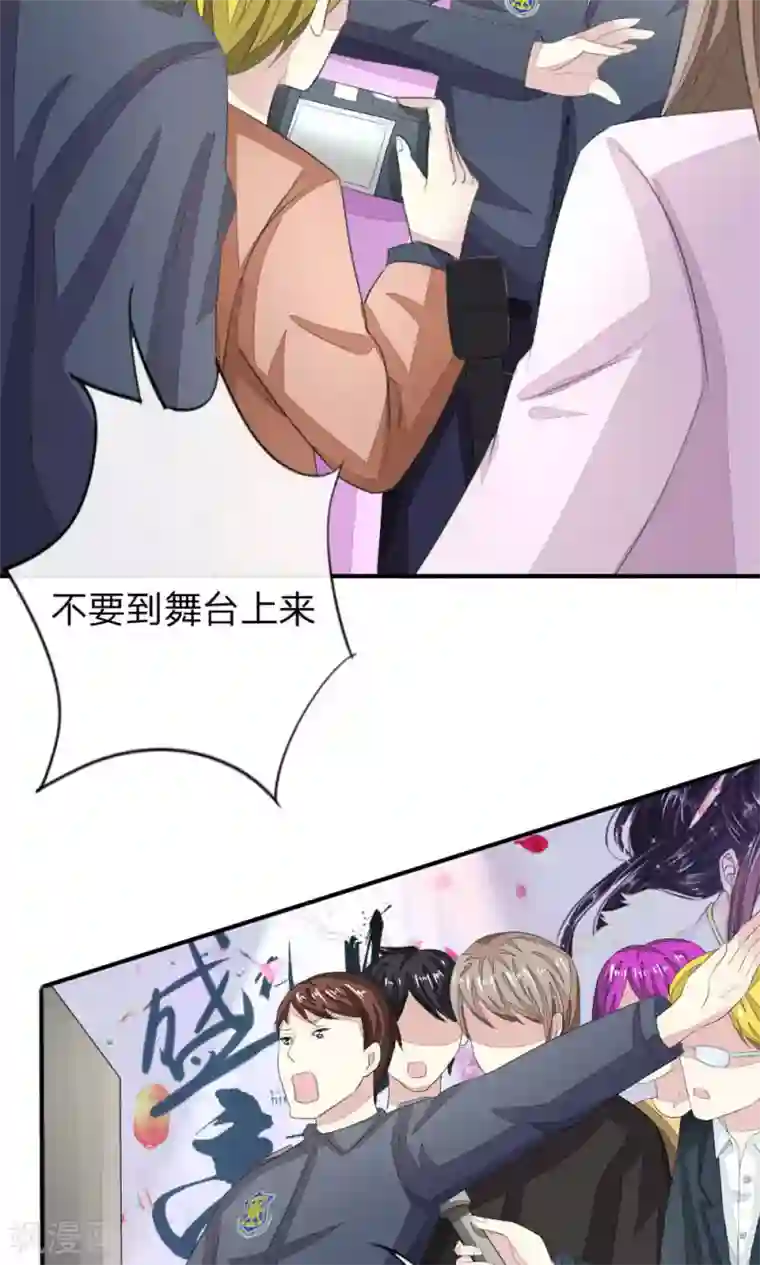 吸血鬼男神第95-96话 幕后操纵者