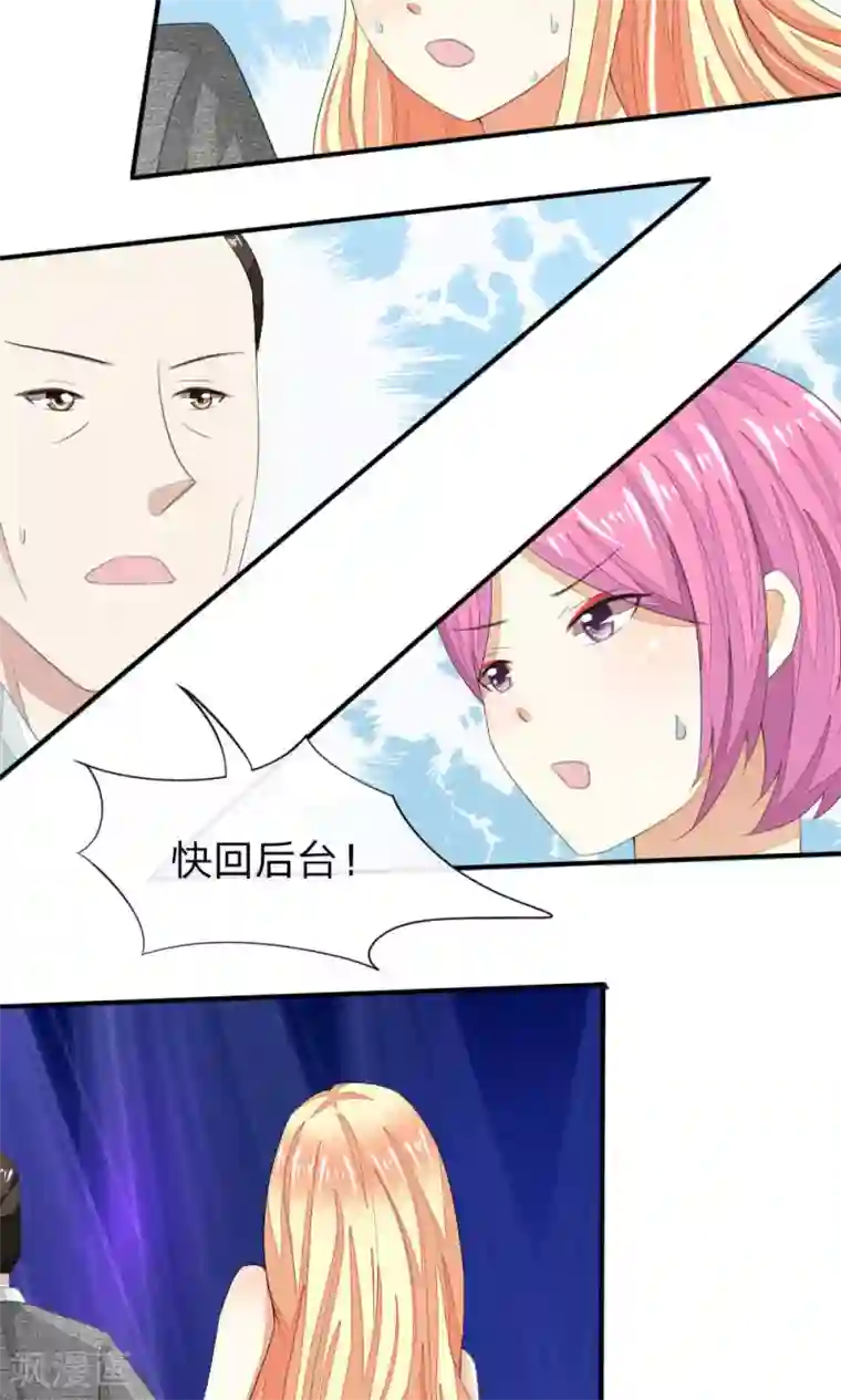 吸血鬼男神第95-96话 幕后操纵者