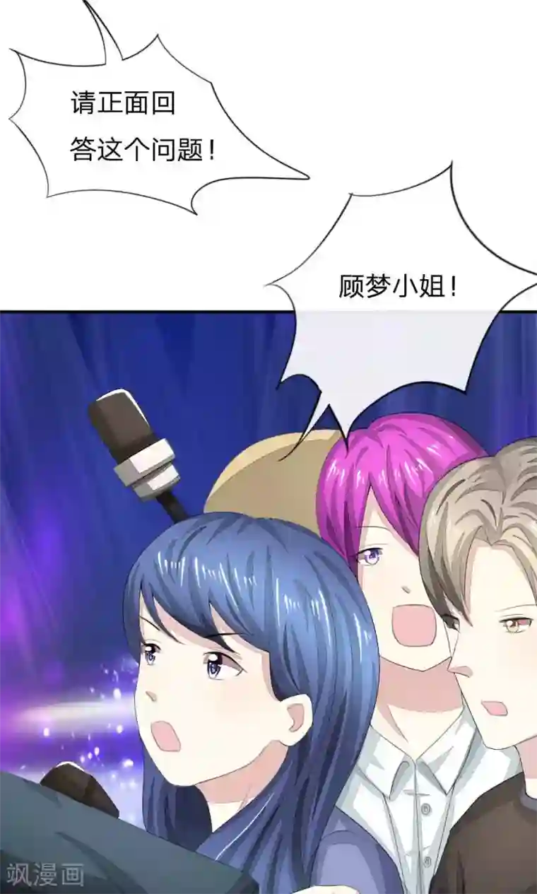 吸血鬼男神第95-96话 幕后操纵者