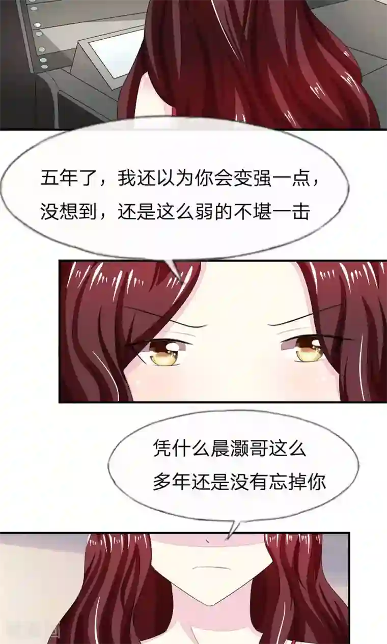 吸血鬼男神第95-96话 幕后操纵者