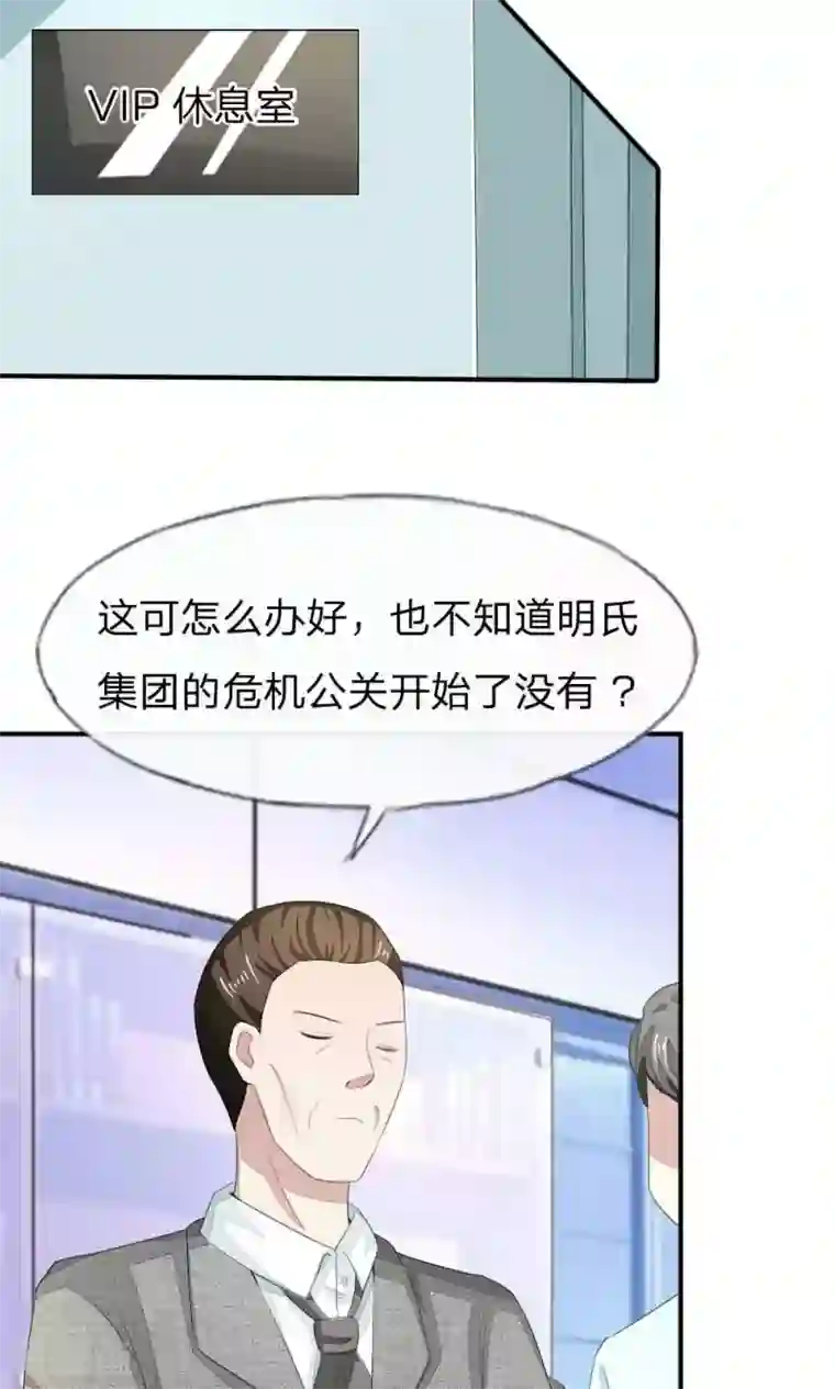 吸血鬼男神第95-96话 幕后操纵者