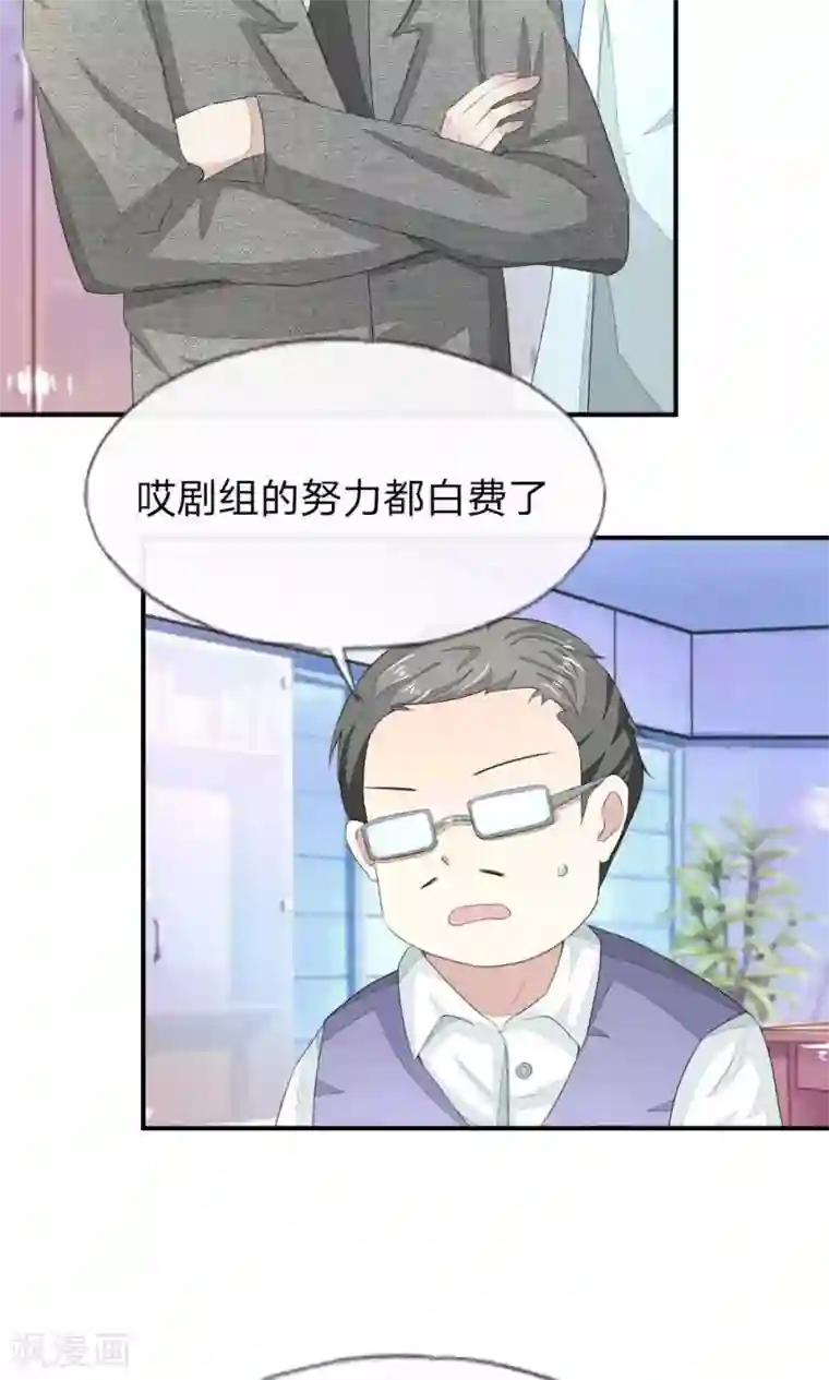 吸血鬼男神第95-96话 幕后操纵者