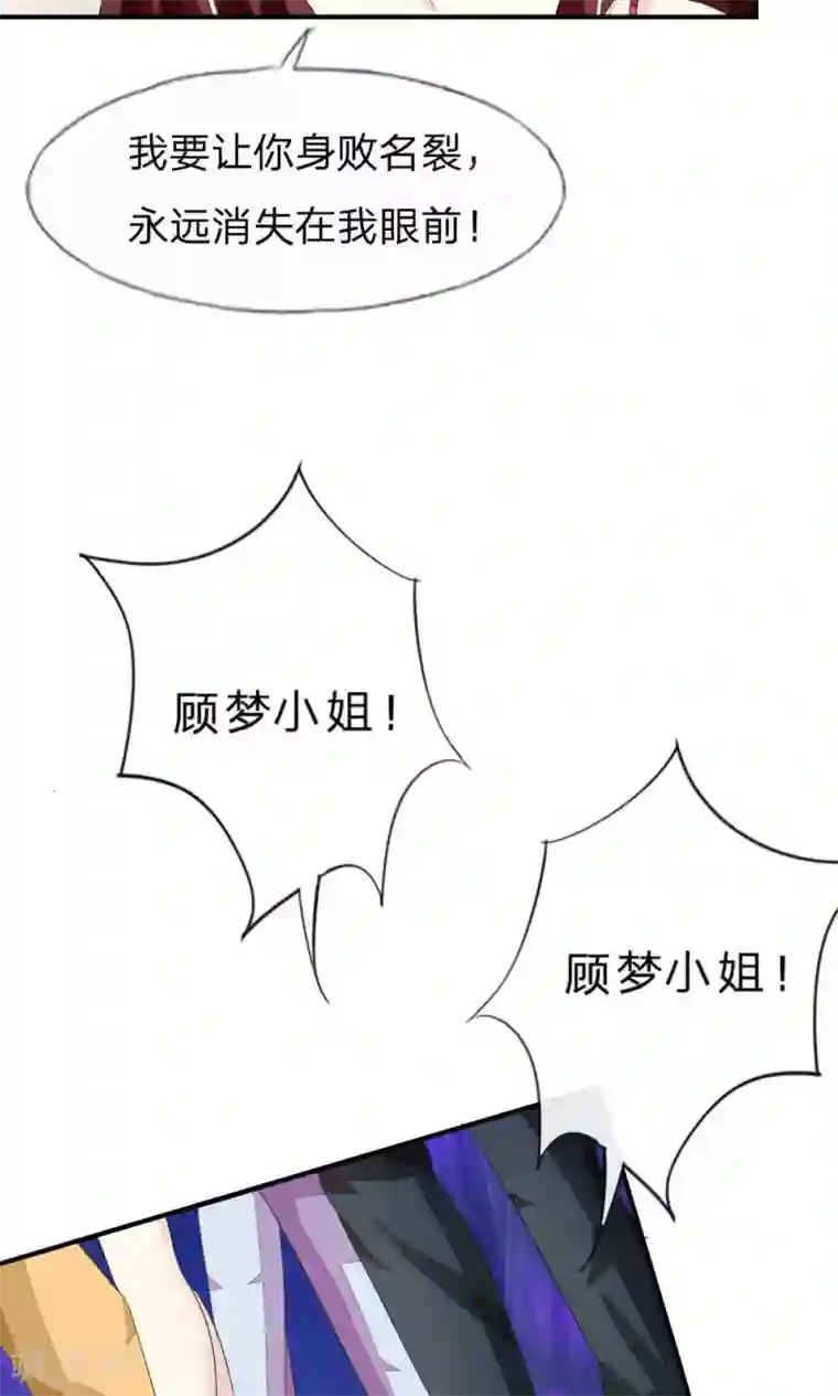 吸血鬼男神第95-96话 幕后操纵者