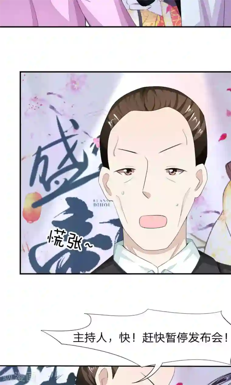 吸血鬼男神第95-96话 幕后操纵者