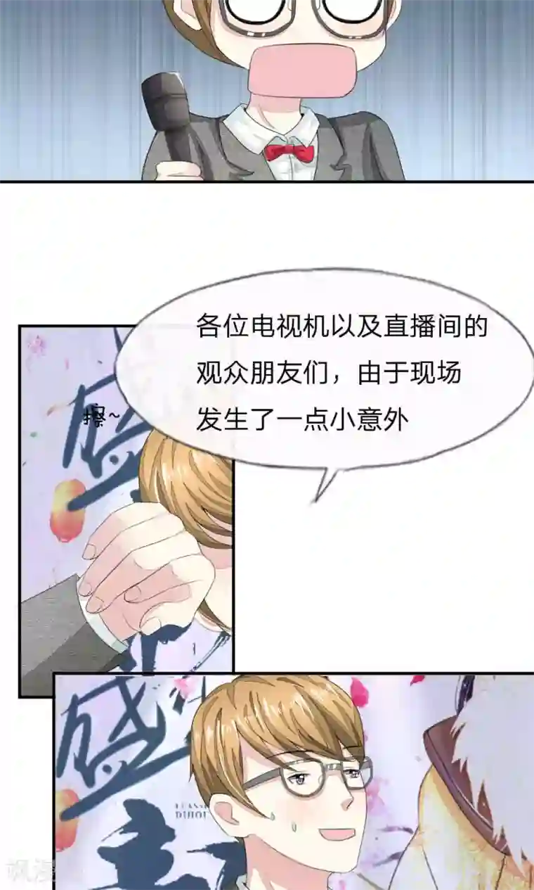 吸血鬼男神第95-96话 幕后操纵者