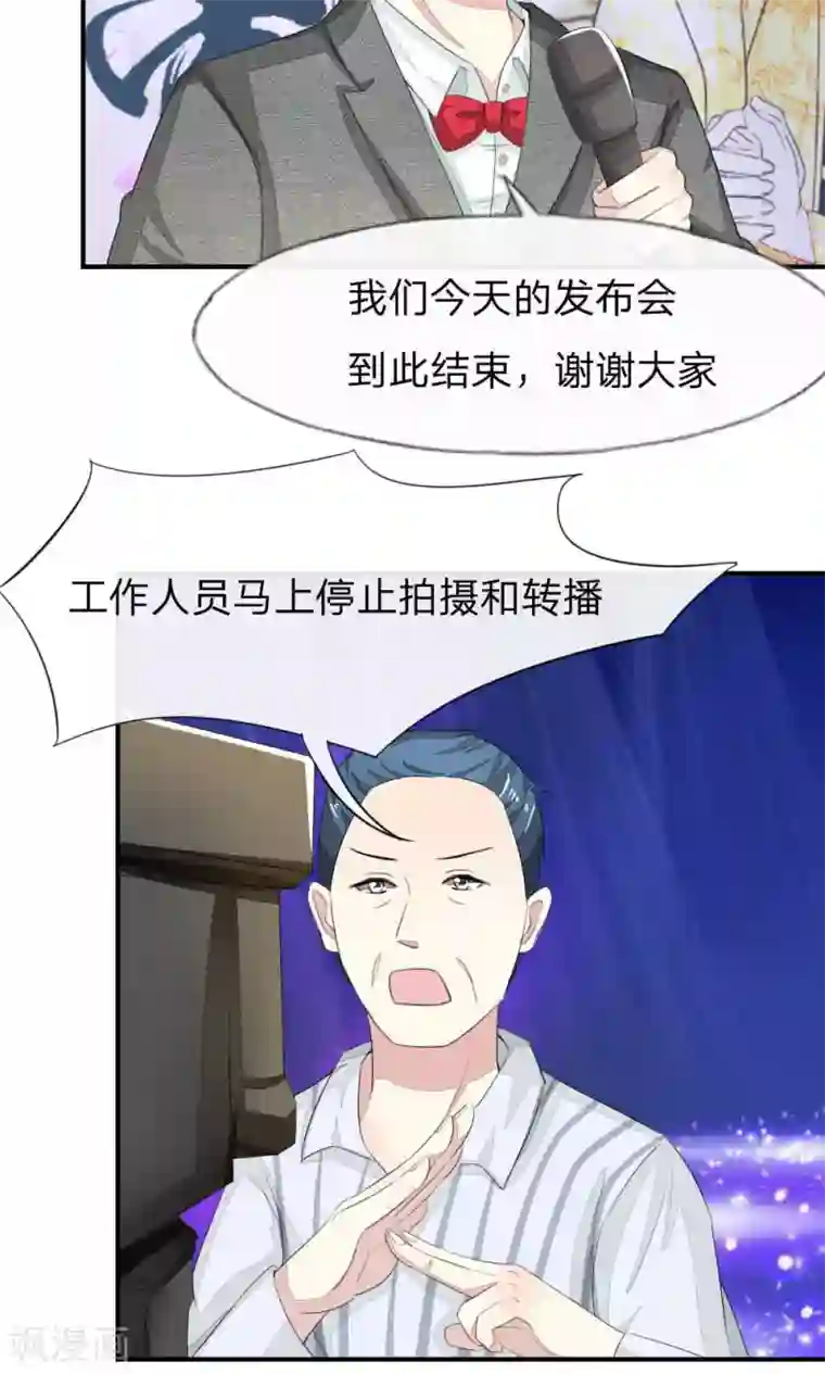 吸血鬼男神第95-96话 幕后操纵者