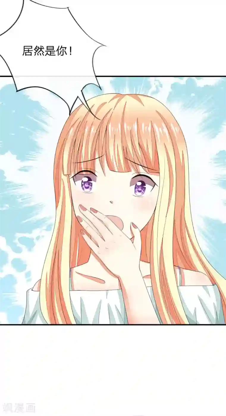 吸血鬼男神第97-98话 许宁的面具