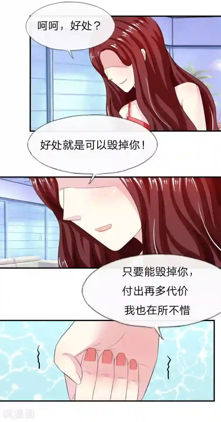 吸血鬼男神第97-98话 许宁的面具