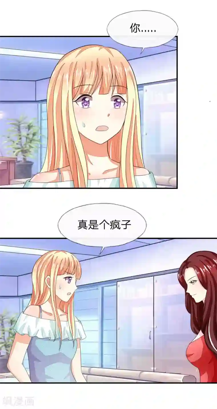 吸血鬼男神第97-98话 许宁的面具