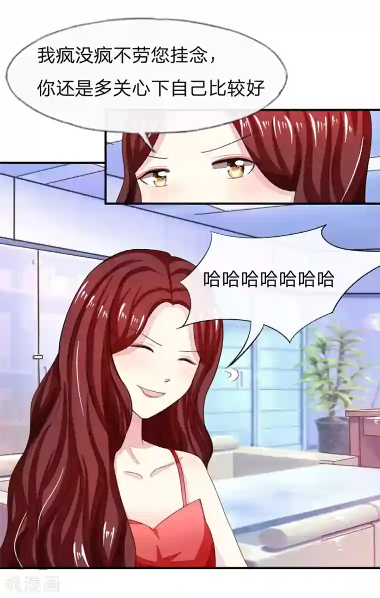 吸血鬼男神第97-98话 许宁的面具