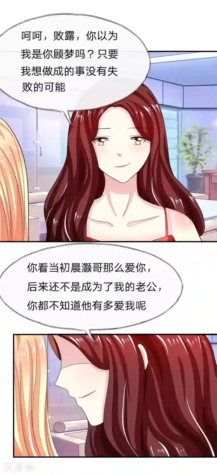 吸血鬼男神第97-98话 许宁的面具