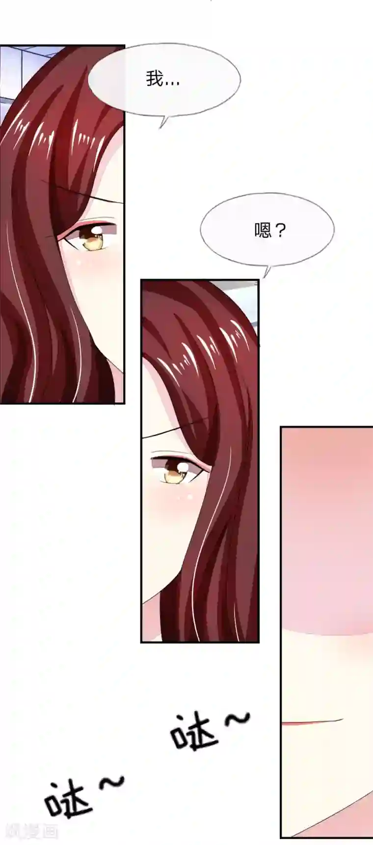 吸血鬼男神第97-98话 许宁的面具