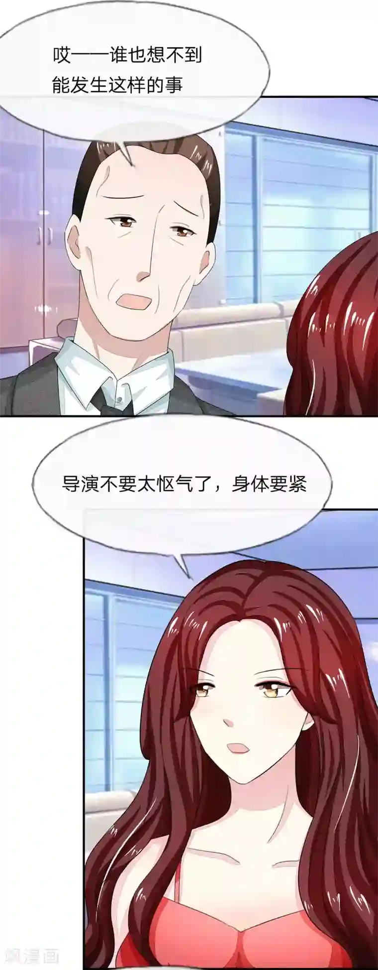 吸血鬼男神第97-98话 许宁的面具