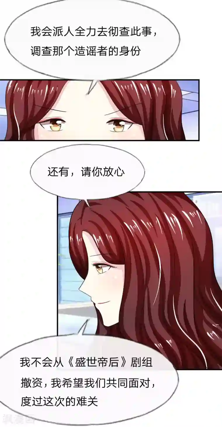 吸血鬼男神第97-98话 许宁的面具