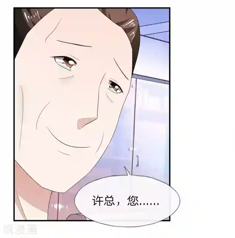 吸血鬼男神第97-98话 许宁的面具