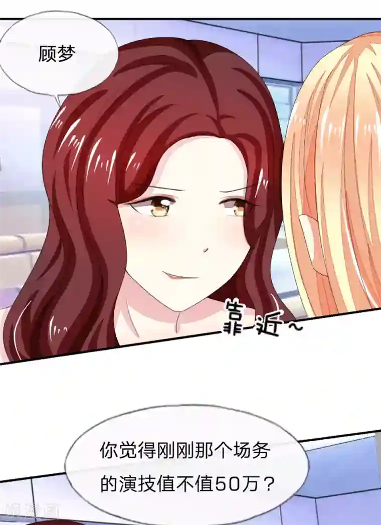 吸血鬼男神第97-98话 许宁的面具