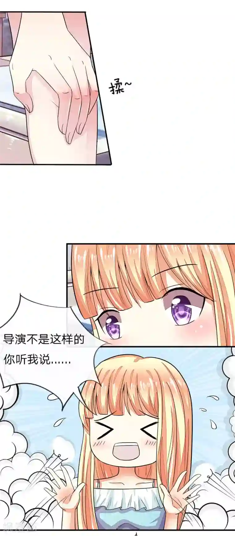 吸血鬼男神第99-100话 许宁的表演