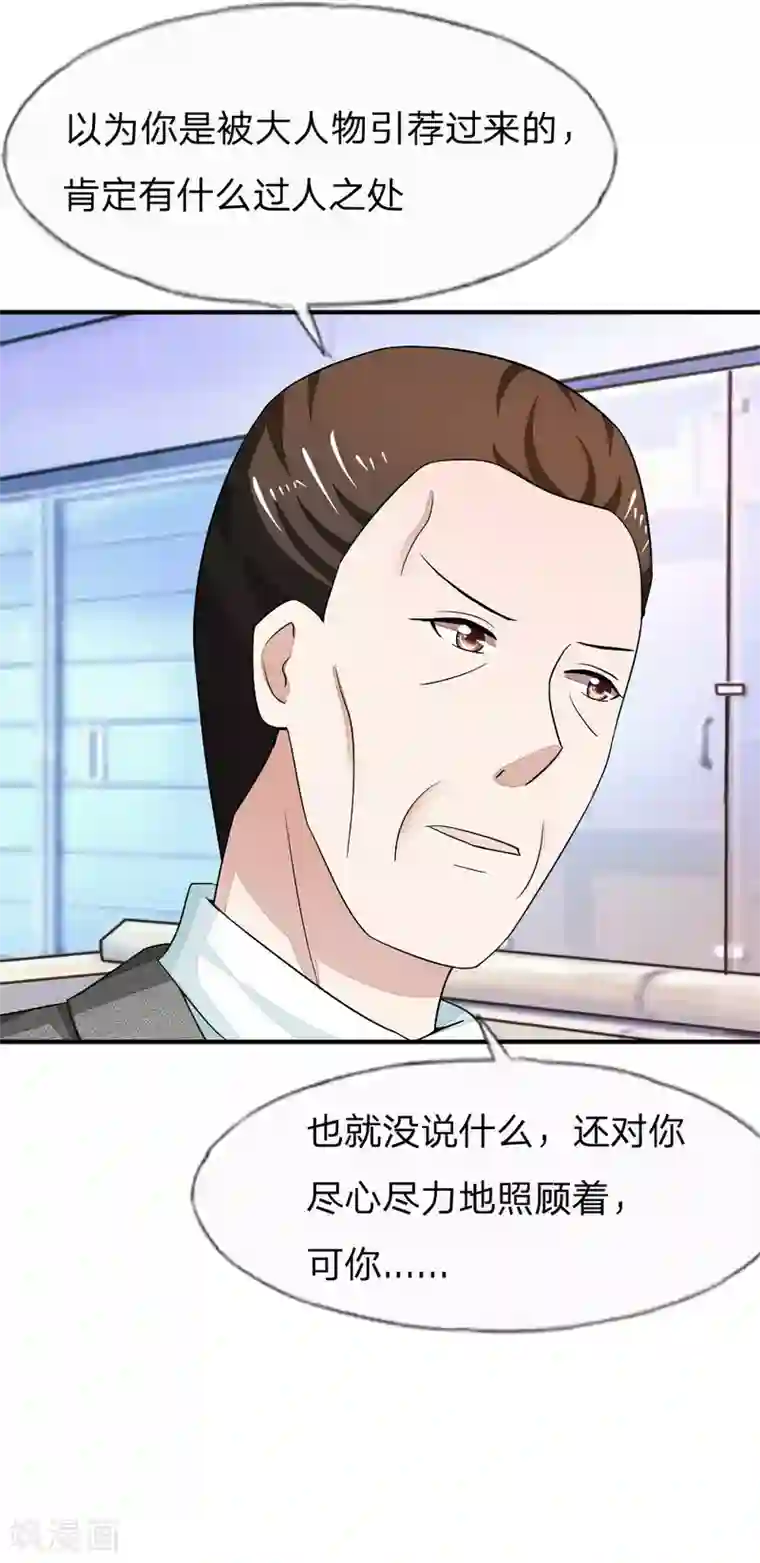 吸血鬼男神第99-100话 许宁的表演