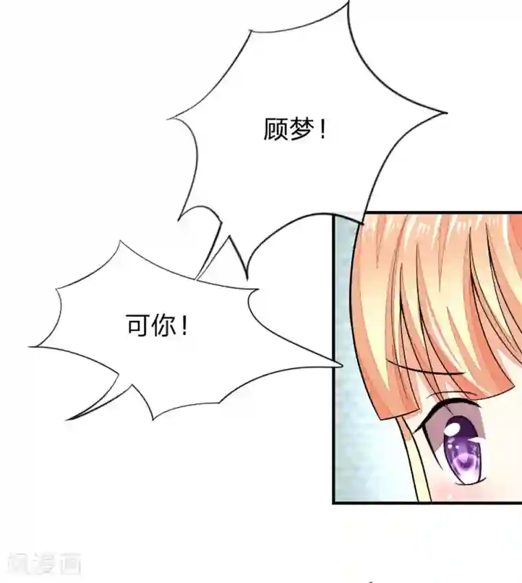 吸血鬼男神第99-100话 许宁的表演