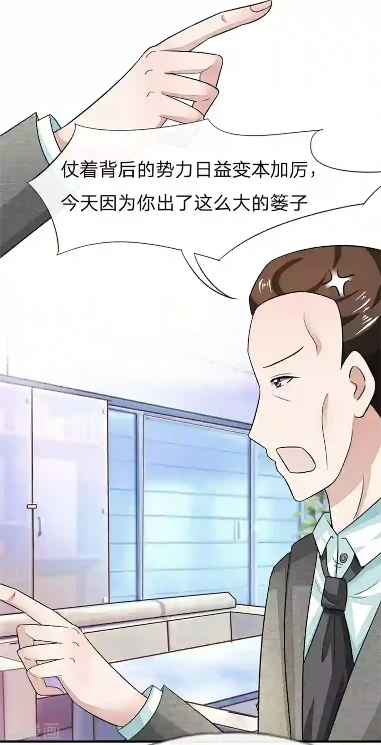 吸血鬼男神第99-100话 许宁的表演