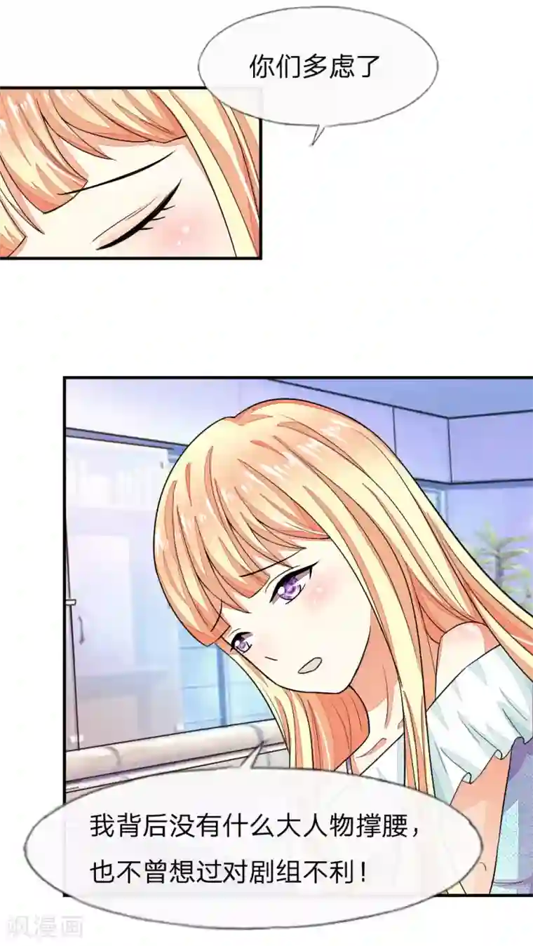 吸血鬼男神第99-100话 许宁的表演