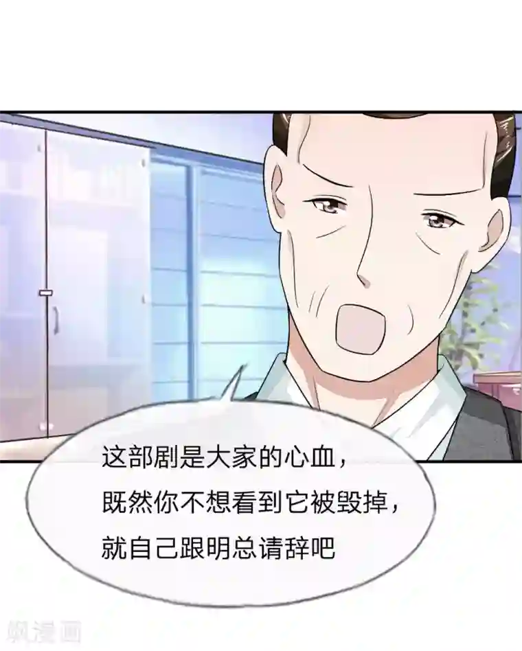 吸血鬼男神第99-100话 许宁的表演