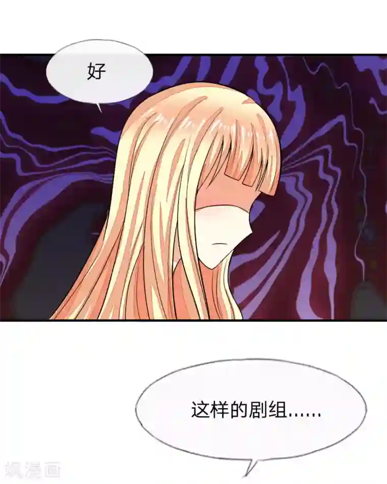 吸血鬼男神第99-100话 许宁的表演