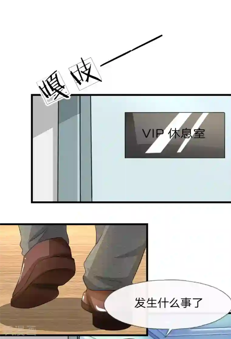 吸血鬼男神第99-100话 许宁的表演