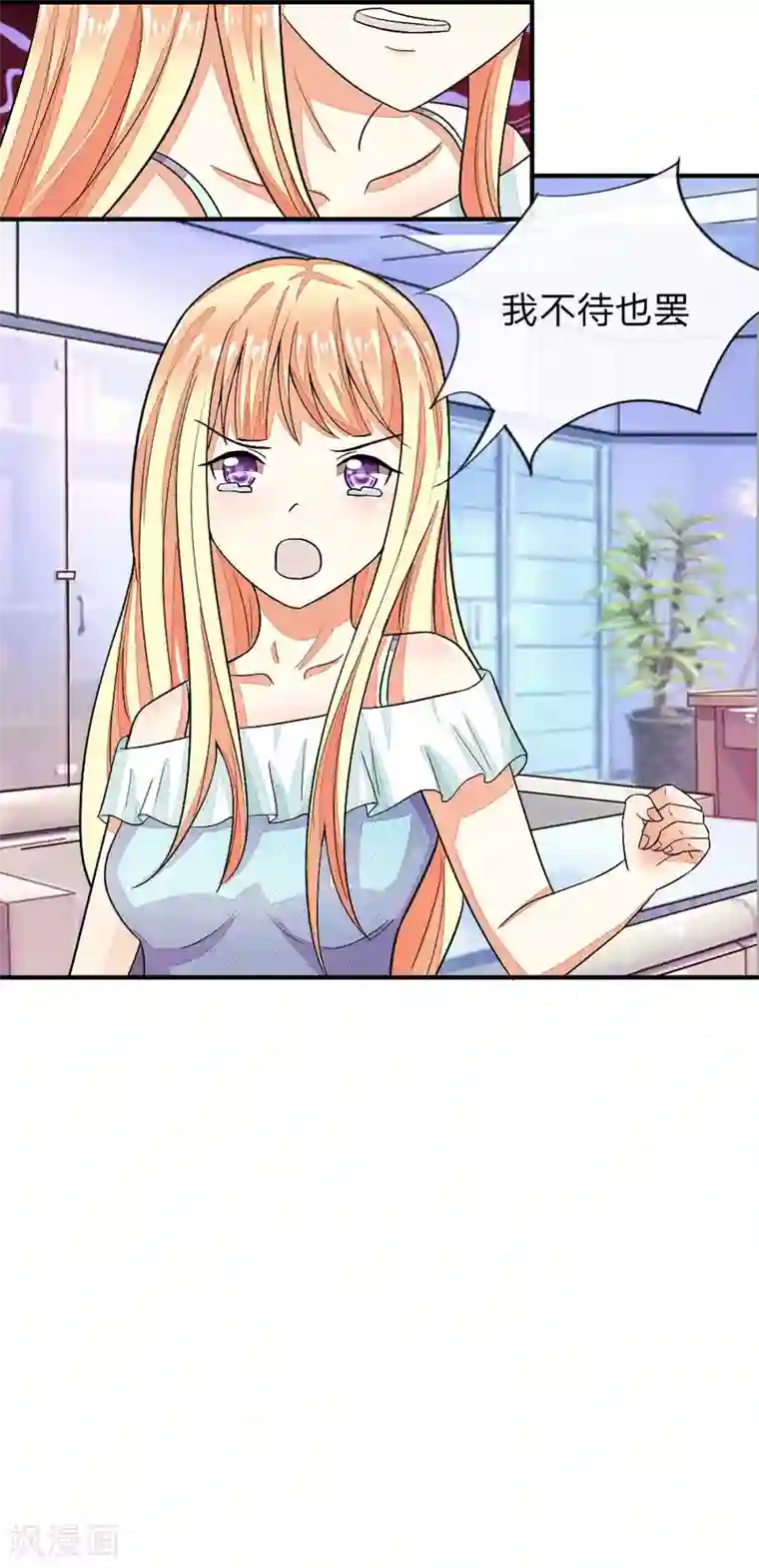 吸血鬼男神第99-100话 许宁的表演